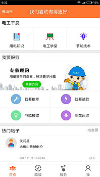益陽海川技術(shù)服務(wù)有限公司,湖南傳統(tǒng)電力服務(wù) 益陽海川技術(shù)服務(wù)有限公司,湖南傳統(tǒng)電力服務(wù)