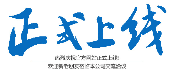 益陽(yáng)海川技術(shù)服務(wù)有限公司,湖南傳統(tǒng)電力服務(wù) 益陽(yáng)海川技術(shù)服務(wù)有限公司,湖南傳統(tǒng)電力服務(wù)